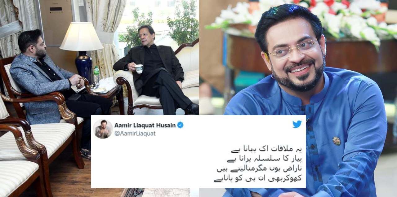 aamir liaquat make up guide