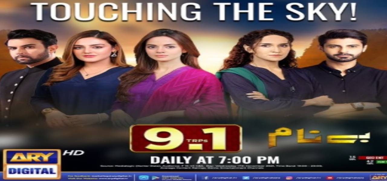 Benaam ary drama