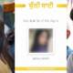 Bulli Bai app Muslim women