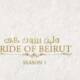 bride of beirut