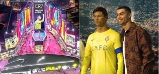 CR7 Museum