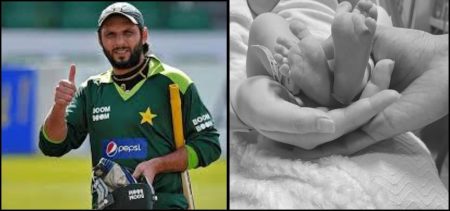 Shahid Afridi Welcomes a New Grandchild
