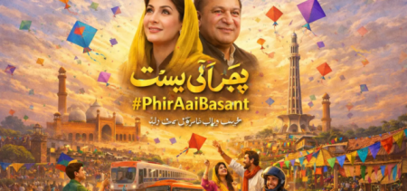 #PhirAaiBasant