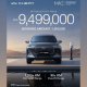 Tiggo 7 PHEV